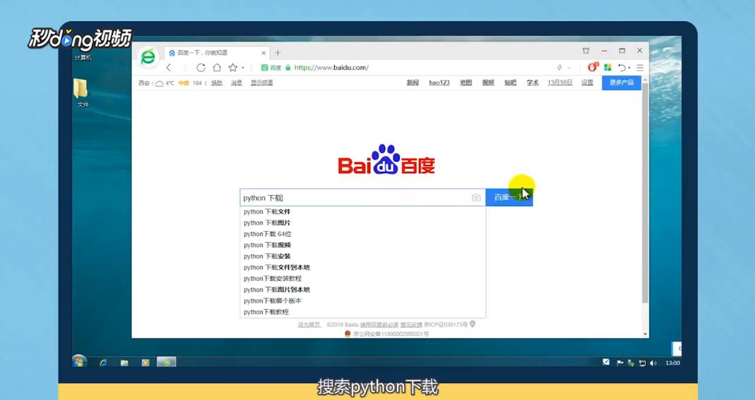 如何安装和配置Python