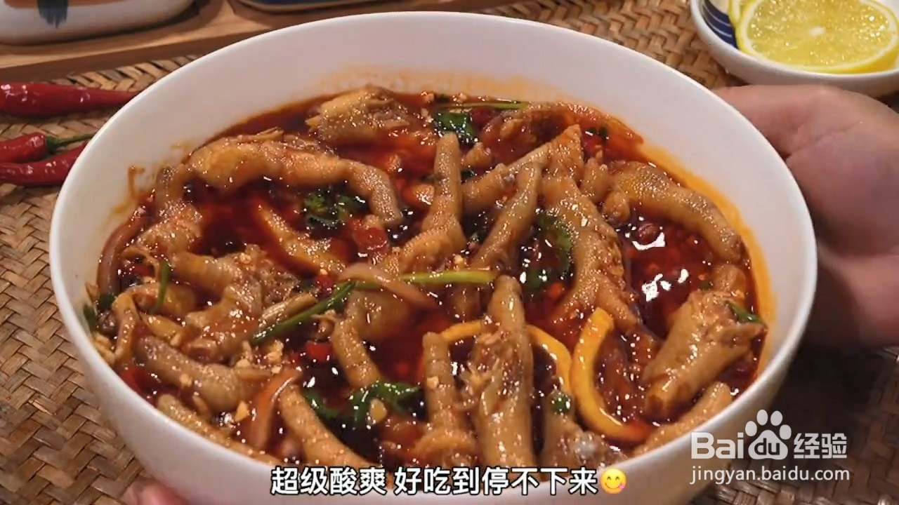 教你做泰式酸辣柠檬鸡爪?
