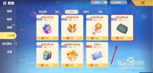 摩尔庄园里渔网在哪买