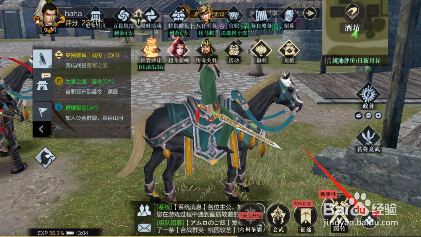 真三国无双霸阵法怎么搭配比较好？