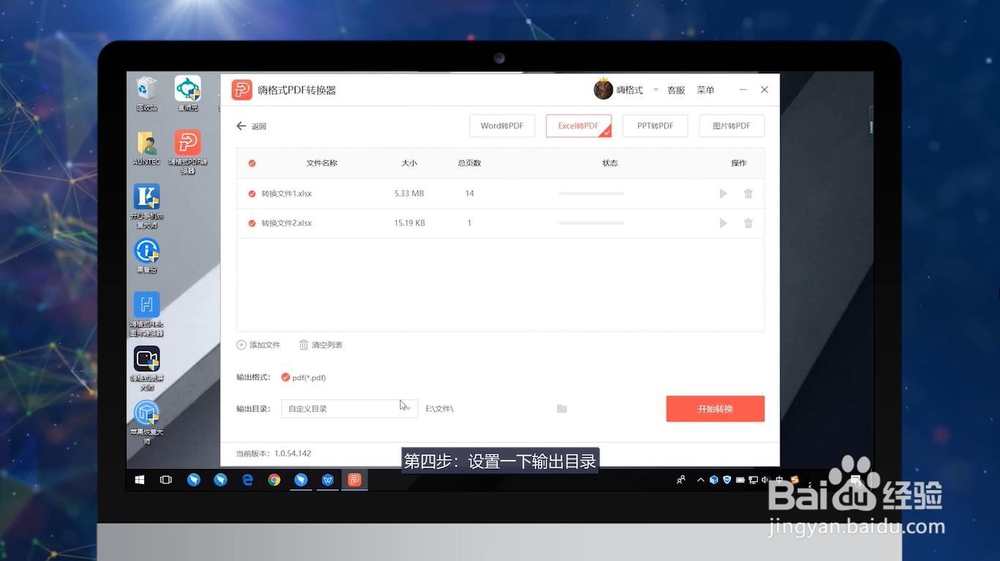 Excel转PDF怎么转