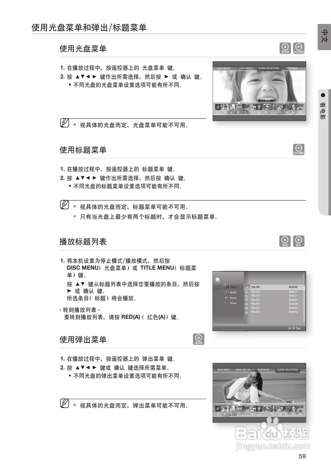 三星HT-BD1252蓝光家庭影院使用说明书:[3]