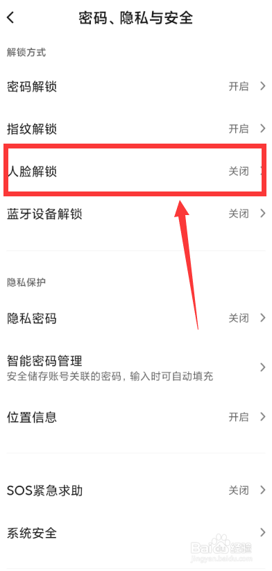 怎么开人脸解锁手机