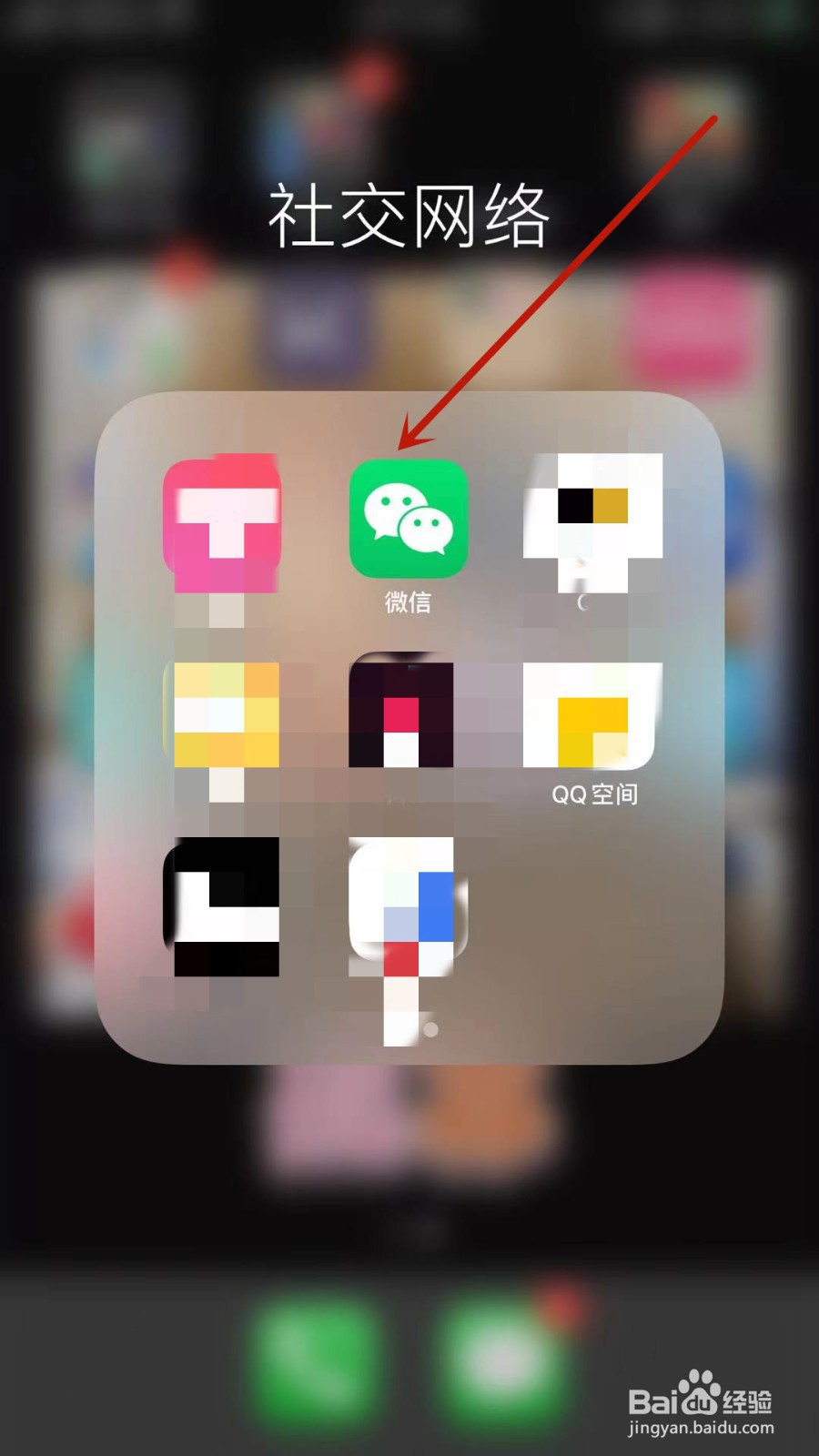 微信怎样手机缴费
