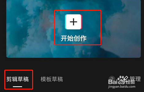 剪映怎么给视频配音