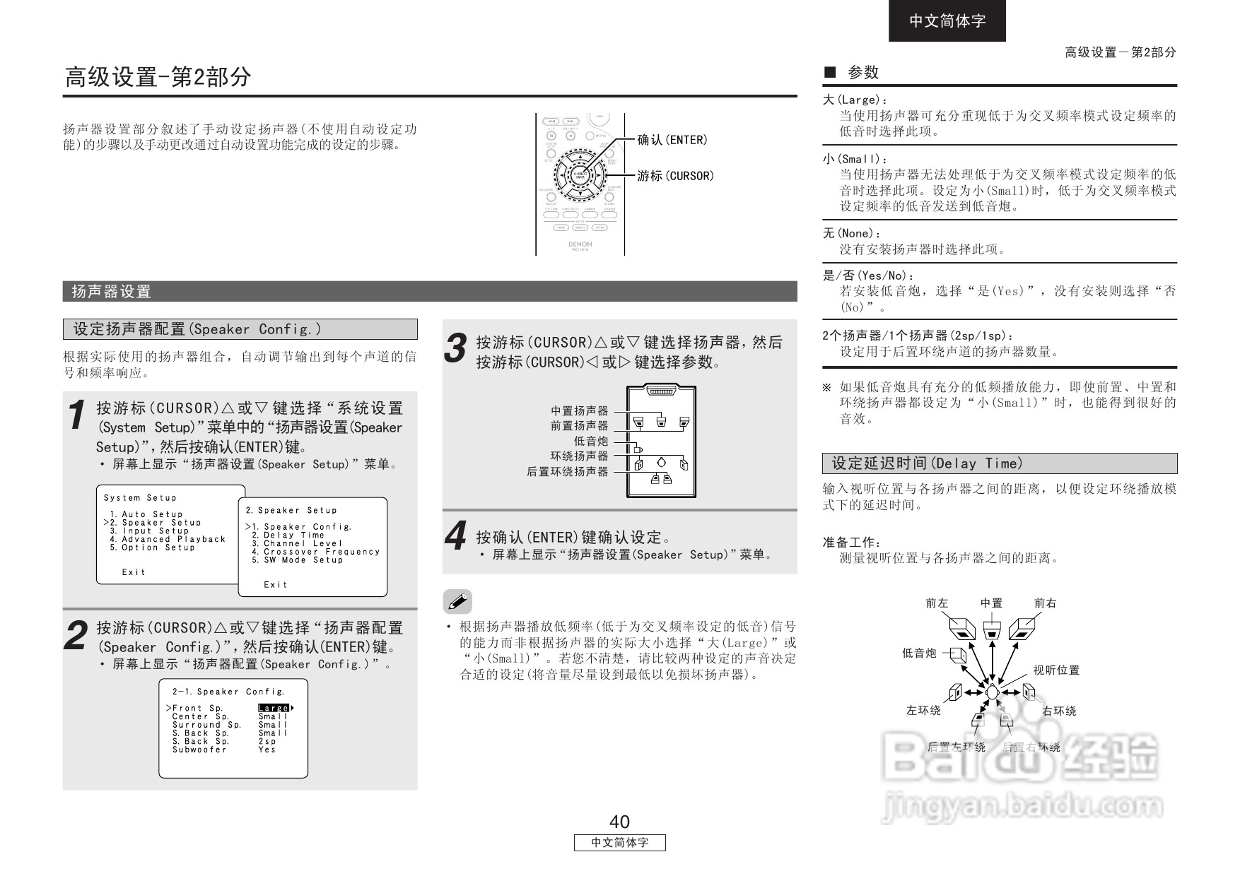 天龙AVR-2106型收音环绕扩音机说明书:[3]