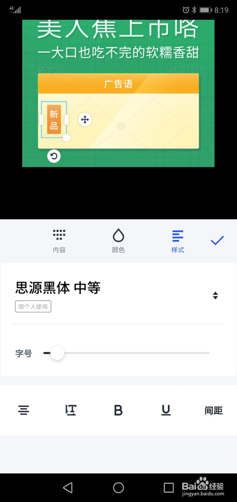 美人蕉广告设计