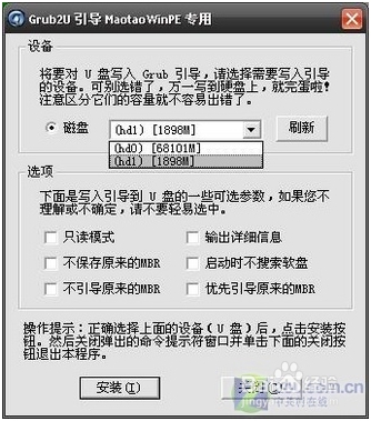如何用U盘安装XP系统(图)