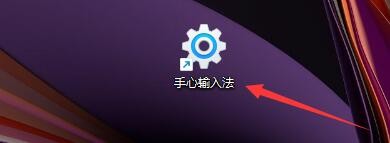 如何设置手心输入法开启单行模式