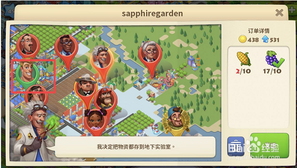 梦想小镇如何快速获得金币