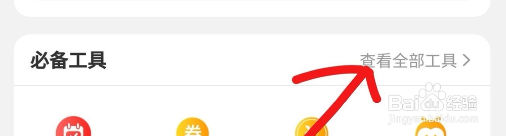淘宝如何查询快递信息