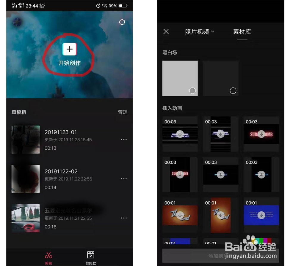 抖音海贼王视频怎么做