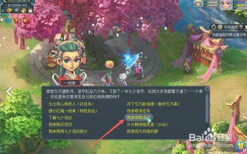 赵云传1装备合成攻略#校园分享#