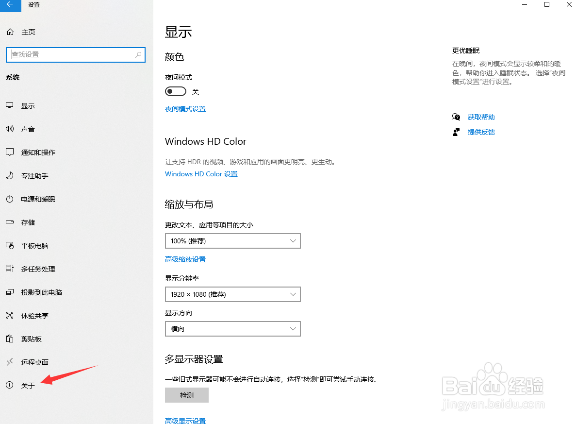 怎么升级win10家庭版为专业旗舰版