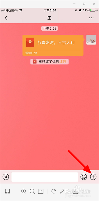 微信怎么发好友名片