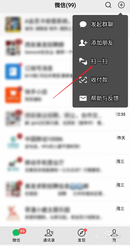 微信扫出来的wifi密码怎么看?