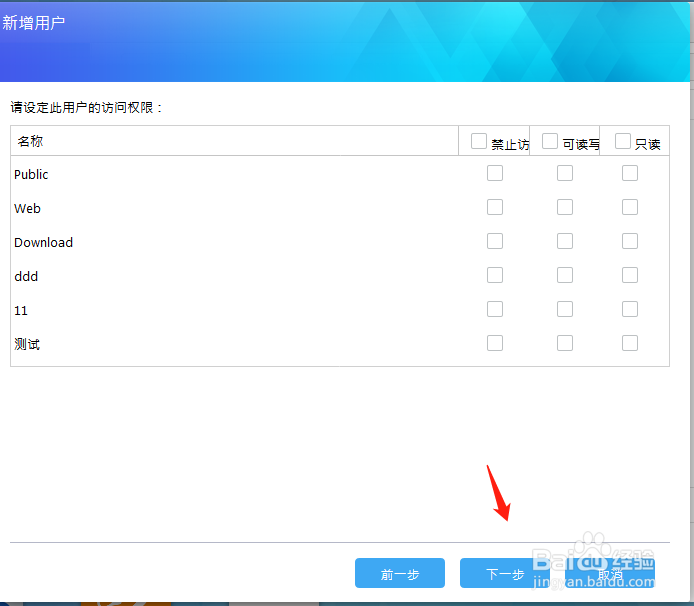 华芸如何新增用户