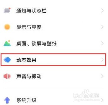 vivox60去哪开启跑马灯