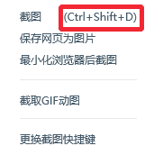 windows怎么截图？