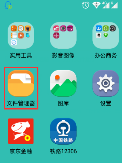 安卓手机QQ拍的照片在哪个文件夹。