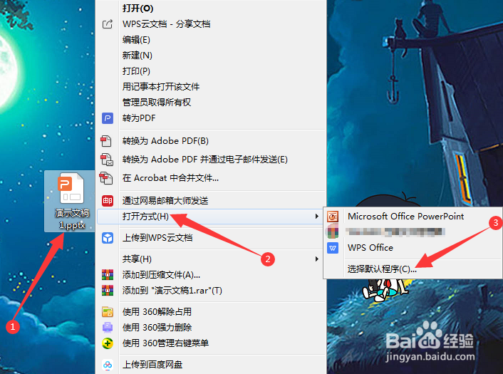 如何将视频文件从ppt中的“扒”出来？