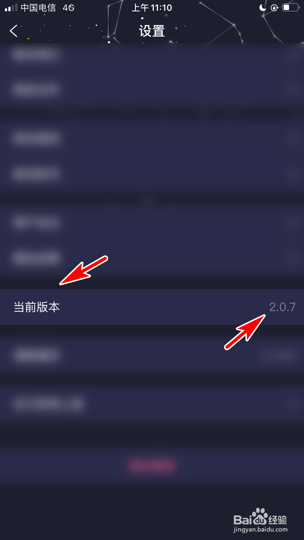 莉景天气怎么查询当前系统的版本号