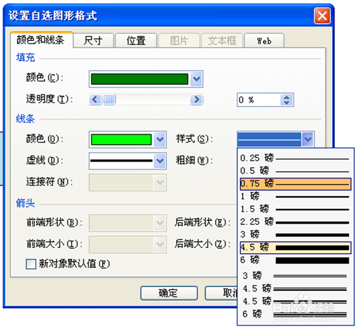 PPT中如何插入和设计自选图形?