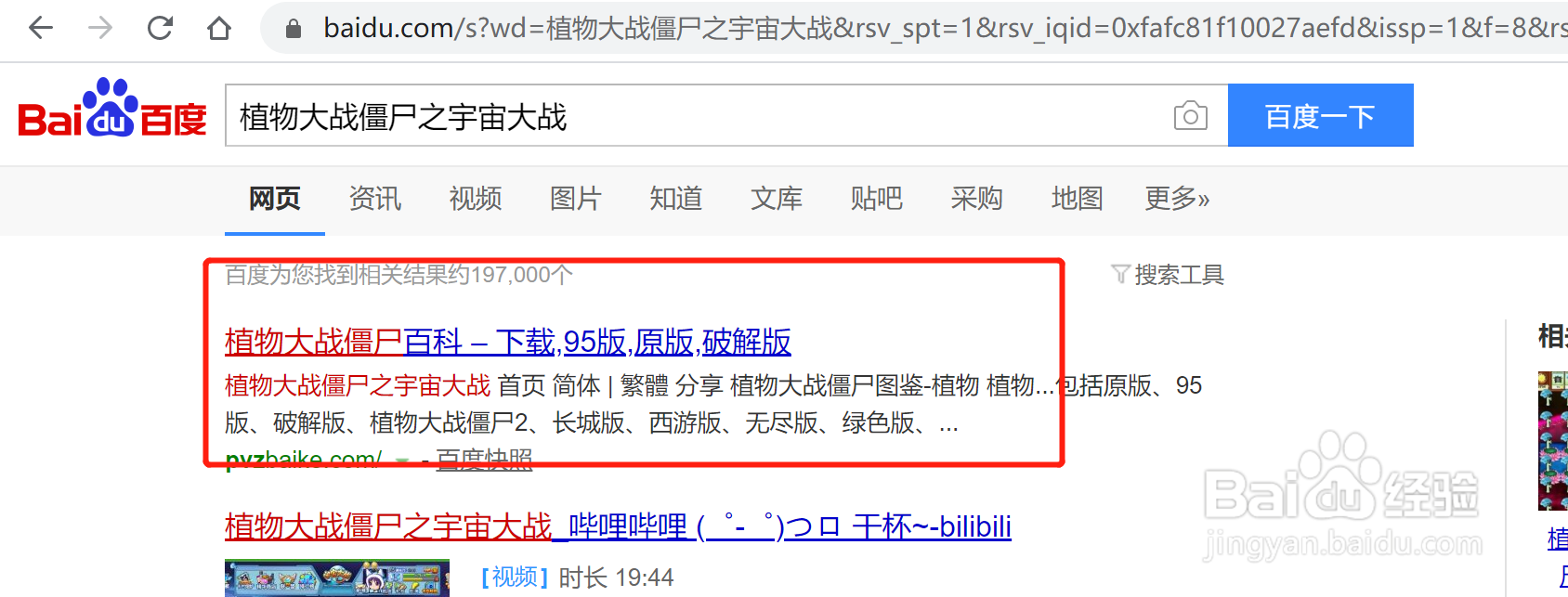 植物大战僵尸ol下载