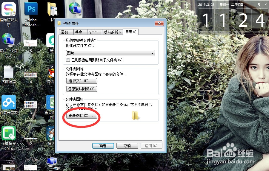 如何diy图标图像（默认图标更改）