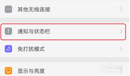 微信来信息屏幕上不显示内容