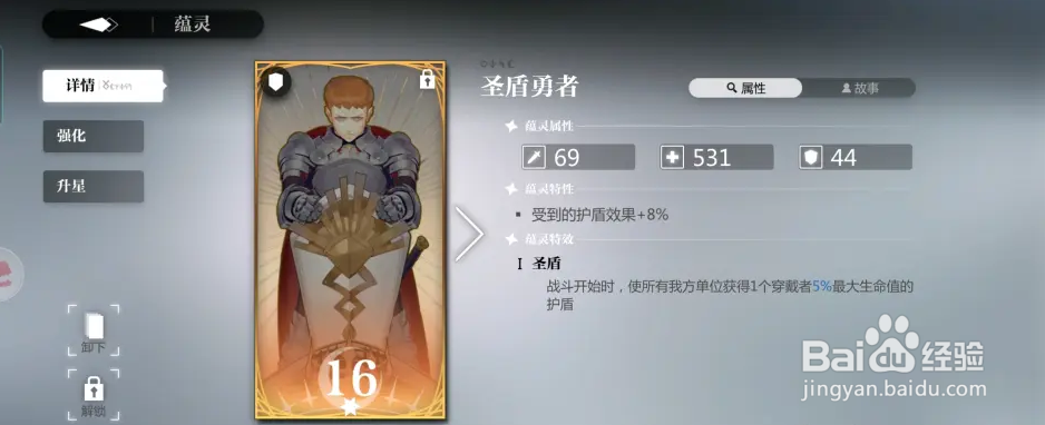 灵魂潮汐手游如何编队和蕴灵攻略