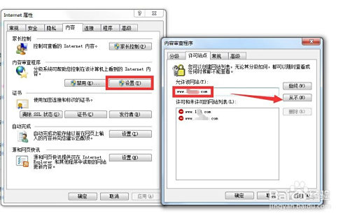 禁止电脑访问某网站怎么设置 电脑上网行为控制