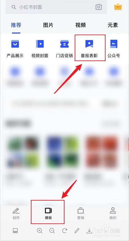 怎么用稿定设计编辑制作喜报