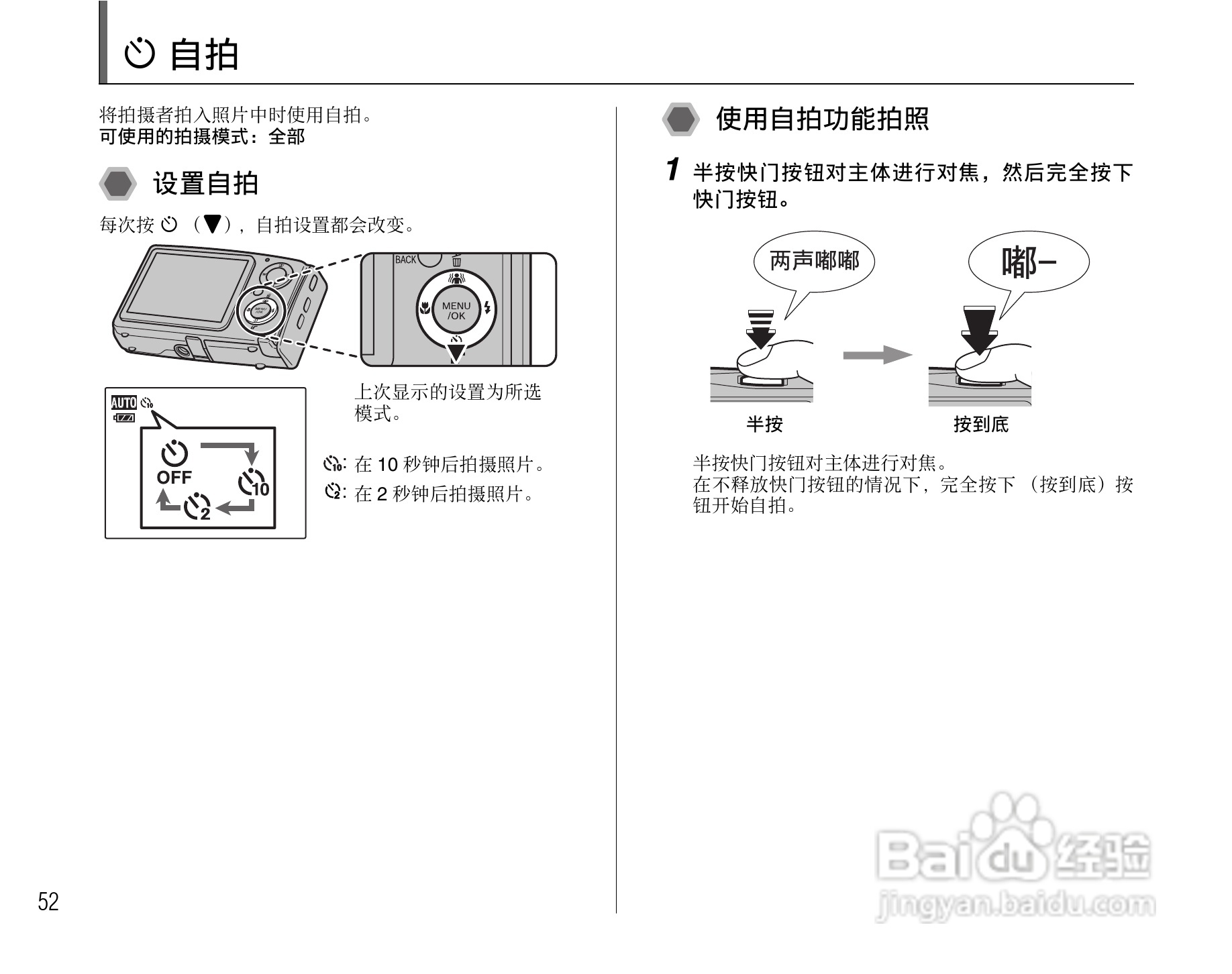 富士FinePix Z10fd数码相机使用说明书:[6]