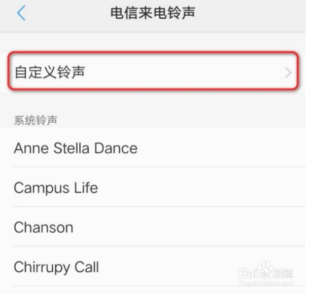 如何设置彩铃音乐