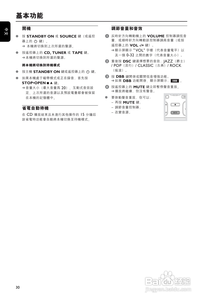 Philip飞利浦mcm204音响说明书:[1]