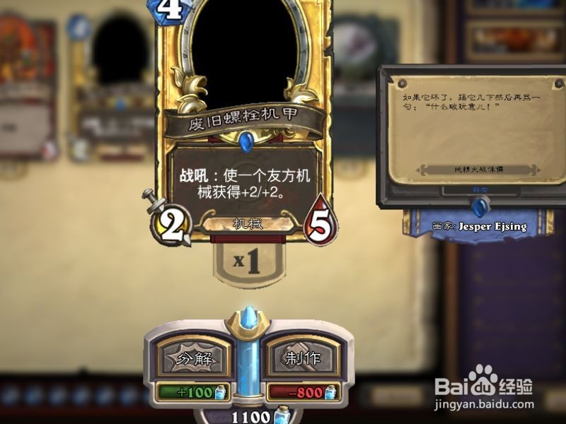 炉石传说如何获得卡牌？