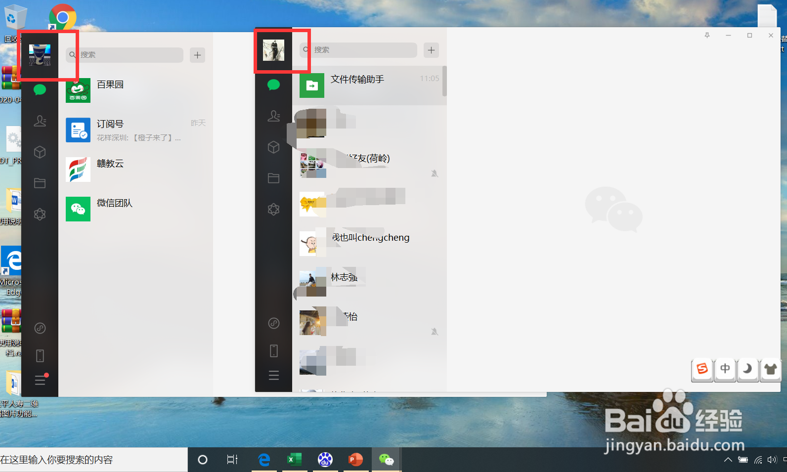 微信Windows版本多开方法