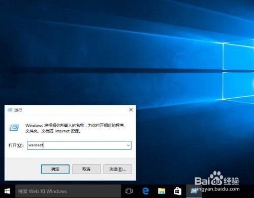 Win10系统自带的应用程序打不开怎么办