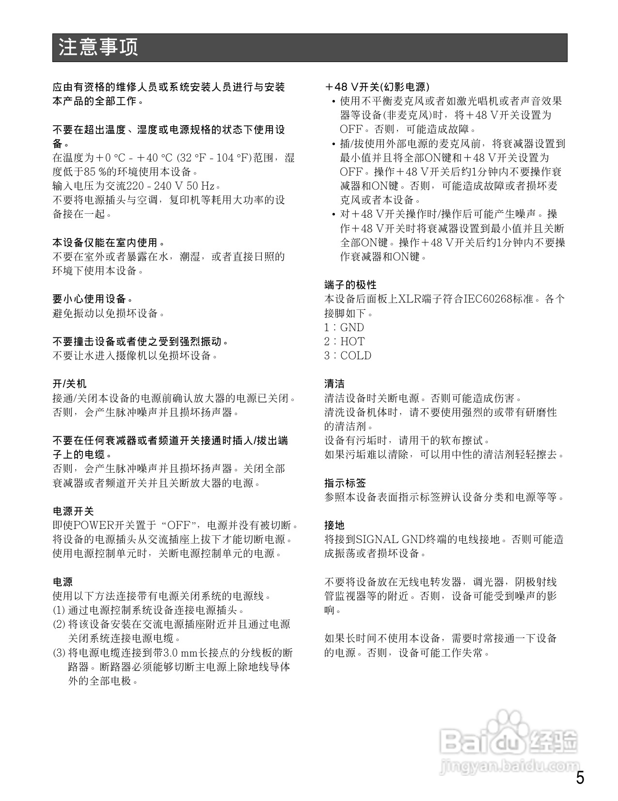 松下WR-D01数字式凋音台使用说明书:[1]