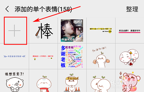 如何添加微信表情