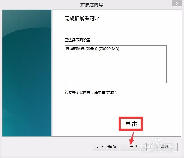 WIN8.1/ WIN10磁盘分区详解