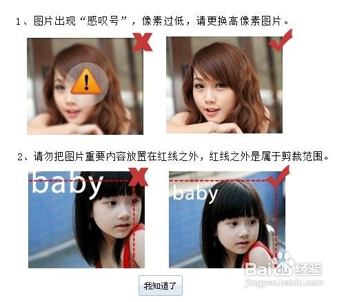 如何制作照片书