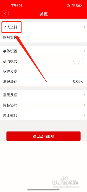 今日宜州app怎样修改昵称?