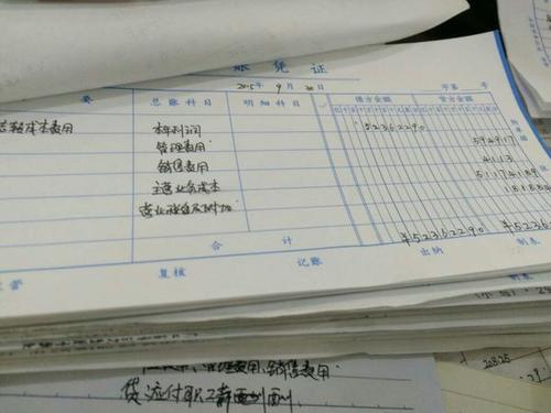 凭证金额输入错误怎么调整