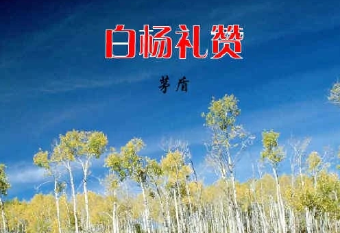 茅盾作品有哪些呢