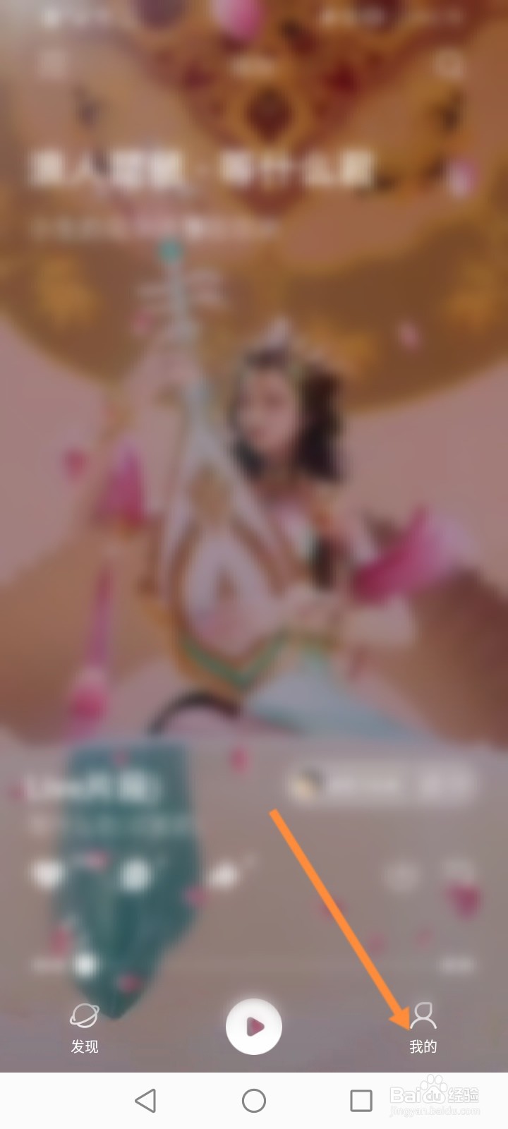 波点音乐怎么修改昵称