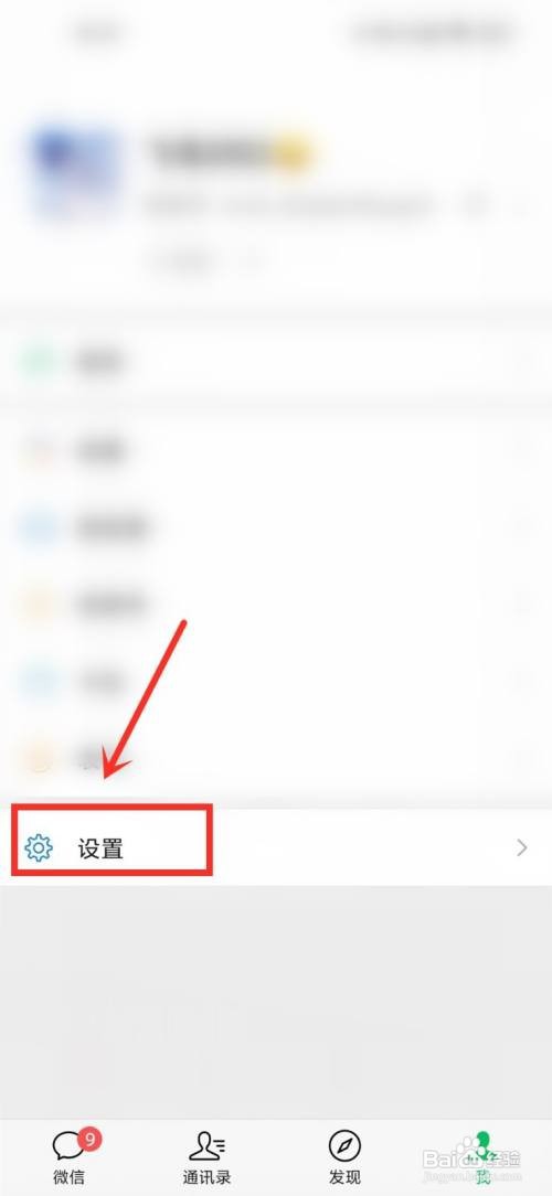 微信如何查看昵称修改次数