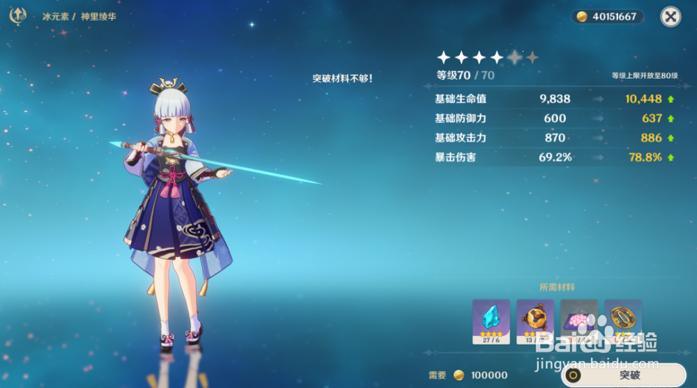 原神神里材料如何获取