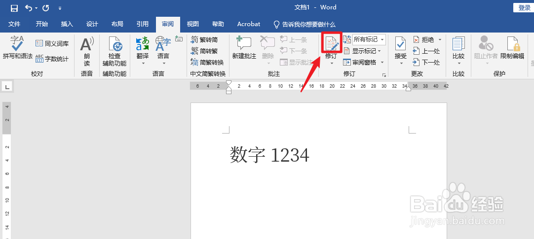 word审阅修订怎么用